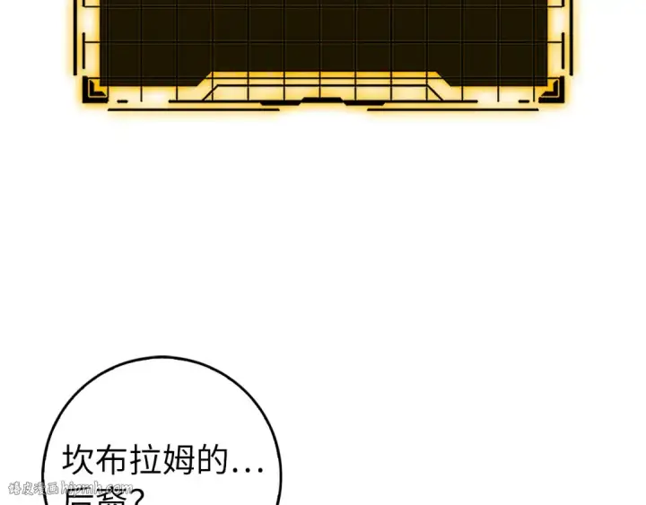 漫画《练级20年，出门就是满级反派》第94话 那个家伙很危险第136张图