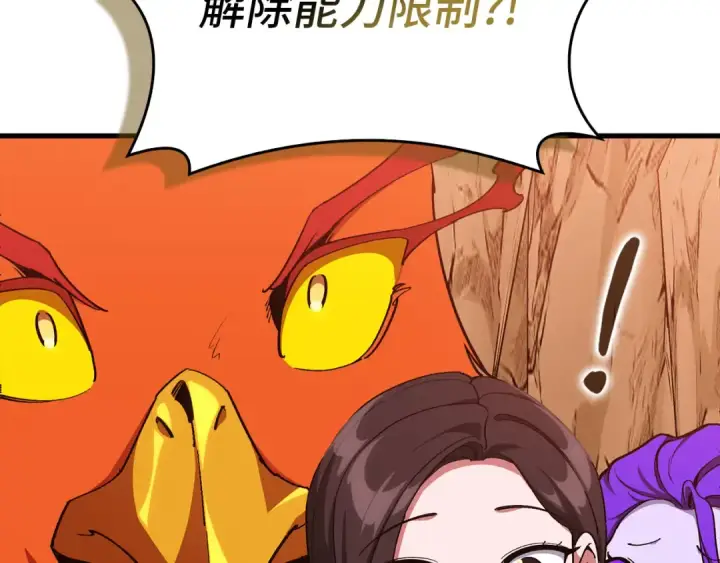 漫画《练级20年，出门就是满级反派》第94话 那个家伙很危险第159张图