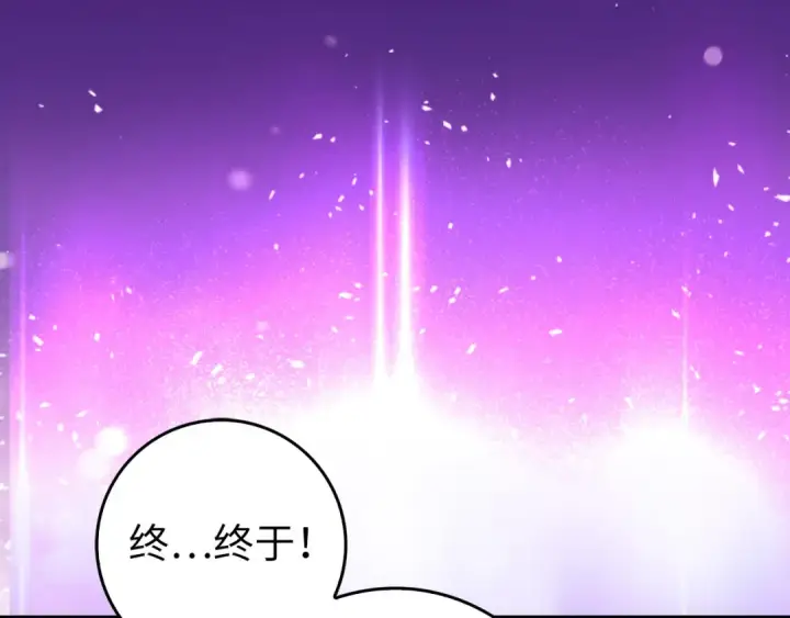 漫画《练级20年，出门就是满级反派》第94话 那个家伙很危险第161张图