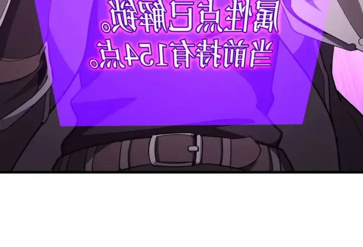 漫画《练级20年，出门就是满级反派》第94话 那个家伙很危险第164张图