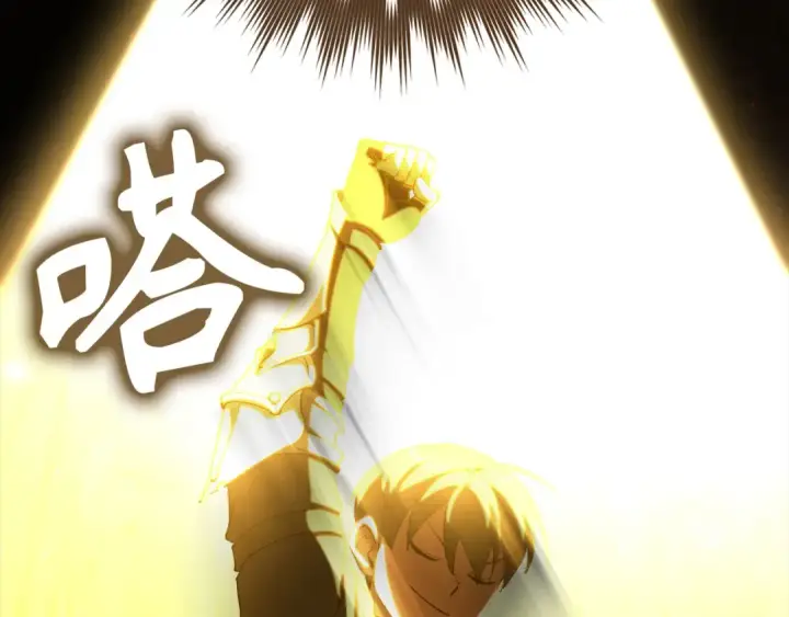 漫画《练级20年，出门就是满级反派》第94话 那个家伙很危险第166张图