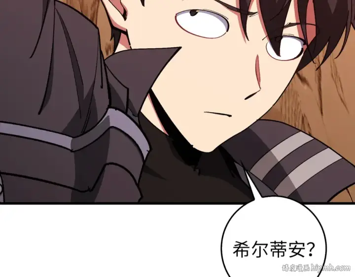 漫画《练级20年，出门就是满级反派》第94话 那个家伙很危险第176张图