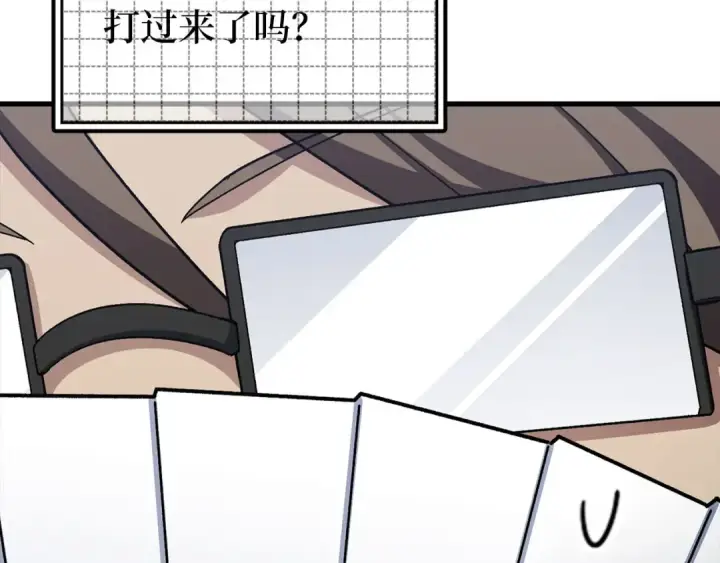 漫画《练级20年，出门就是满级反派》第94话 那个家伙很危险第178张图