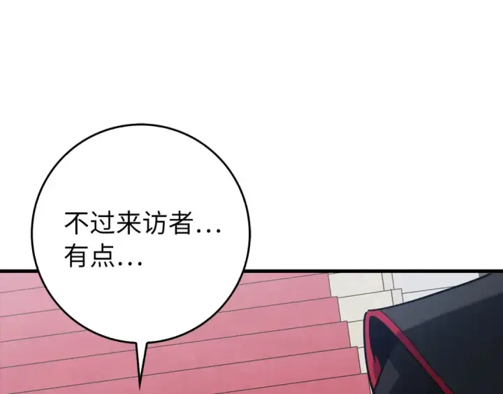 漫画《练级20年，出门就是满级反派》第94话 那个家伙很危险第180张图