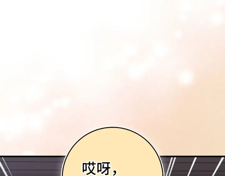 漫画《练级20年，出门就是满级反派》第94话 那个家伙很危险第183张图