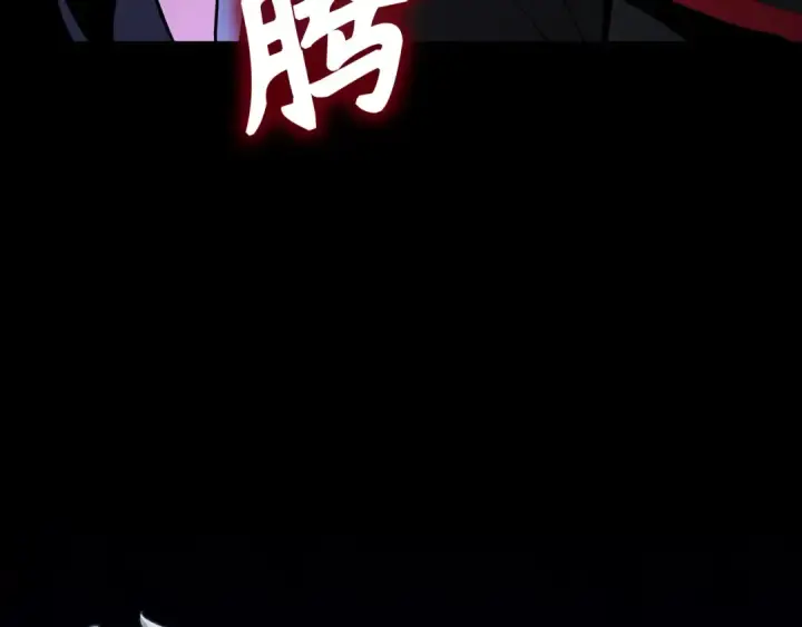 漫画《练级20年，出门就是满级反派》第94话 那个家伙很危险第196张图