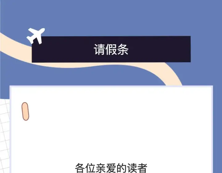 漫画《练级20年，出门就是满级反派》第94话 那个家伙很危险第230张图
