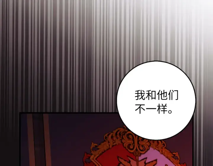 漫画《练级20年，出门就是满级反派》第94话 那个家伙很危险第31张图