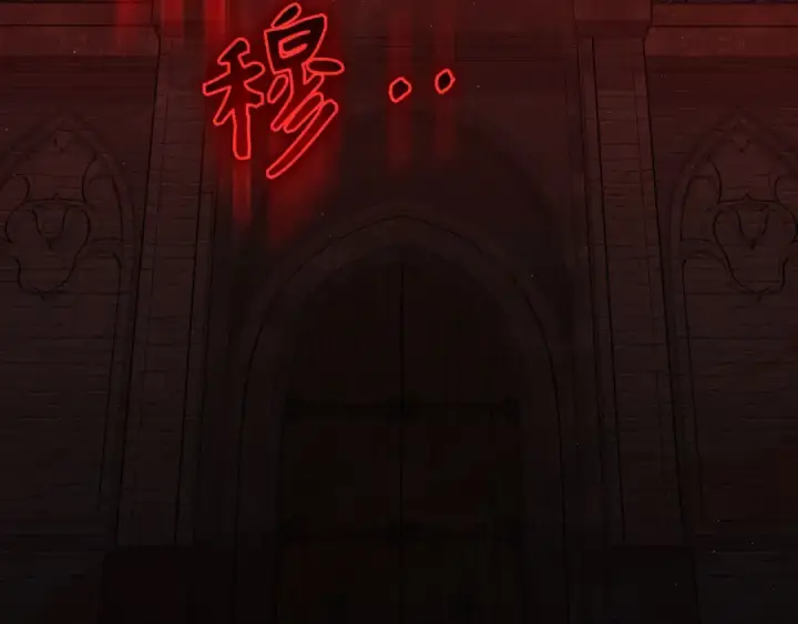 漫画《练级20年，出门就是满级反派》第94话 那个家伙很危险第4张图