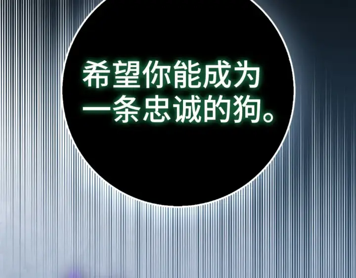 漫画《练级20年，出门就是满级反派》第94话 那个家伙很危险第54张图