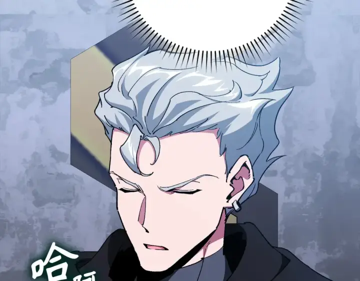 漫画《练级20年，出门就是满级反派》第94话 那个家伙很危险第59张图