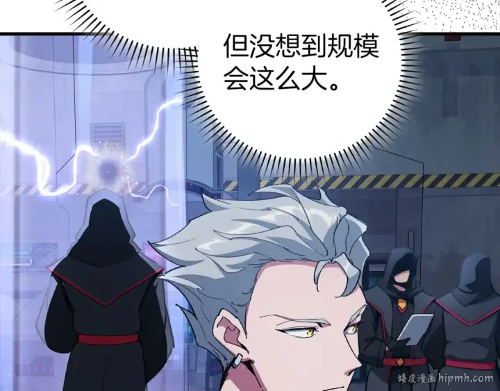 漫画《练级20年，出门就是满级反派》第94话 那个家伙很危险第64张图