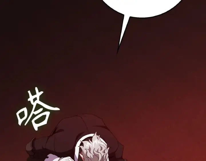 漫画《练级20年，出门就是满级反派》第94话 那个家伙很危险第7张图