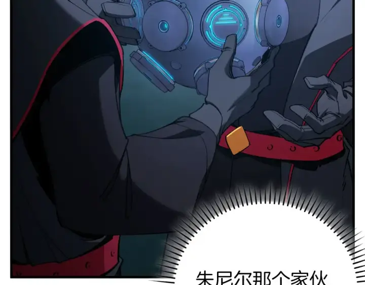 漫画《练级20年，出门就是满级反派》第94话 那个家伙很危险第71张图