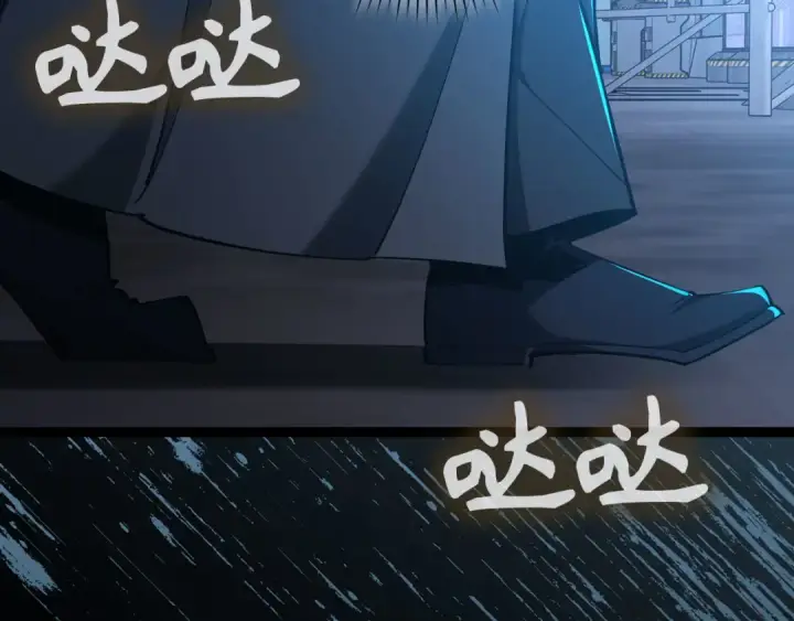 漫画《练级20年，出门就是满级反派》第94话 那个家伙很危险第74张图