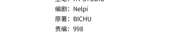漫画《练级20年，出门就是满级反派》第94话 那个家伙很危险第84张图