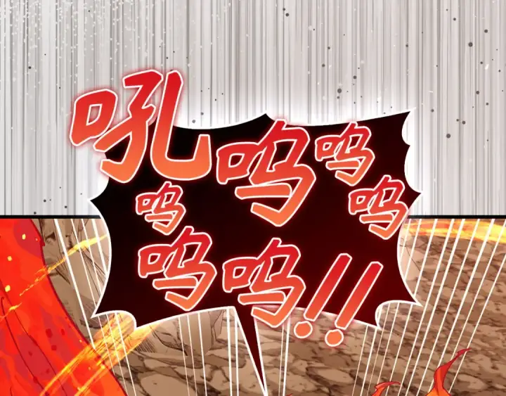 漫画《练级20年，出门就是满级反派》第94话 那个家伙很危险第86张图