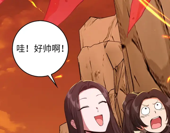 漫画《练级20年，出门就是满级反派》第94话 那个家伙很危险第93张图