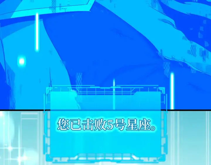 漫画《练级20年，出门就是满级反派》第94话 那个家伙很危险第98张图