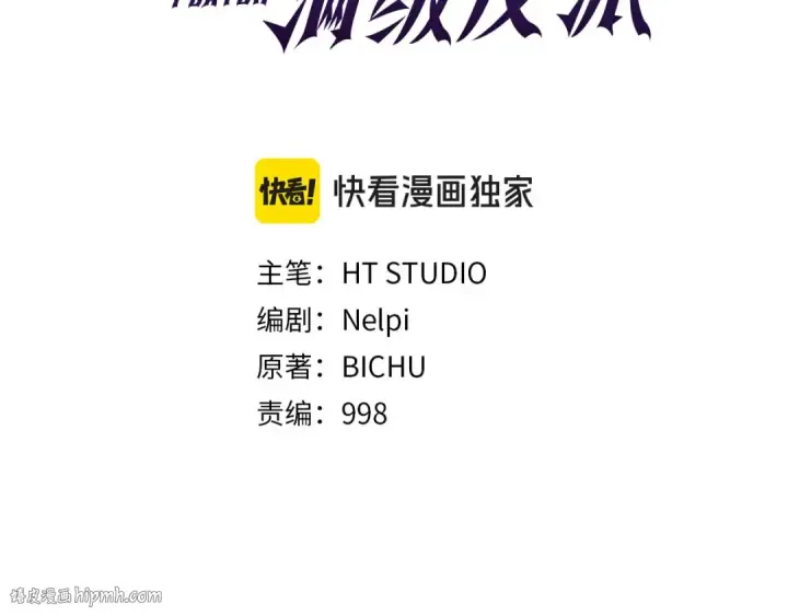 漫画《练级20年，出门就是满级反派》第95话 大公的阴谋第104张图