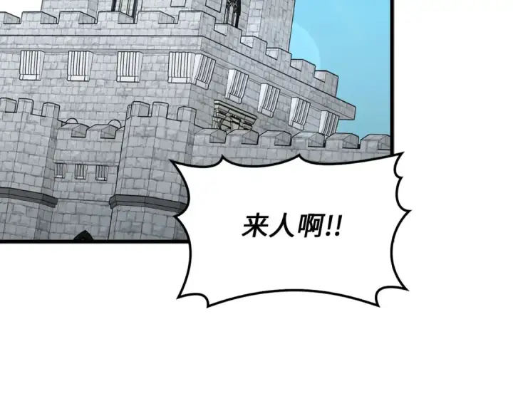 漫画《练级20年，出门就是满级反派》第95话 大公的阴谋第107张图