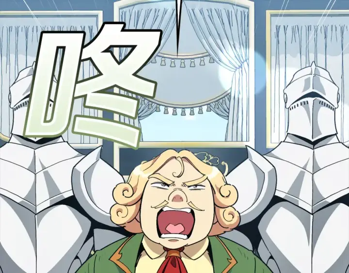 漫画《练级20年，出门就是满级反派》第95话 大公的阴谋第110张图