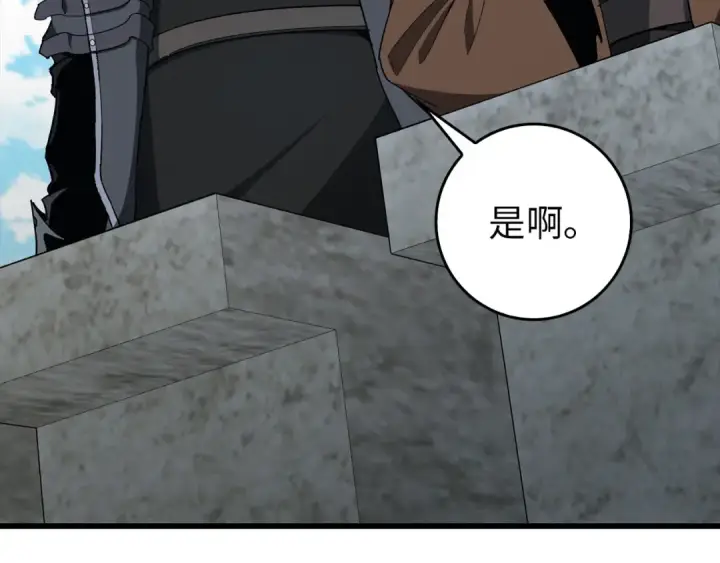 漫画《练级20年，出门就是满级反派》第95话 大公的阴谋第115张图