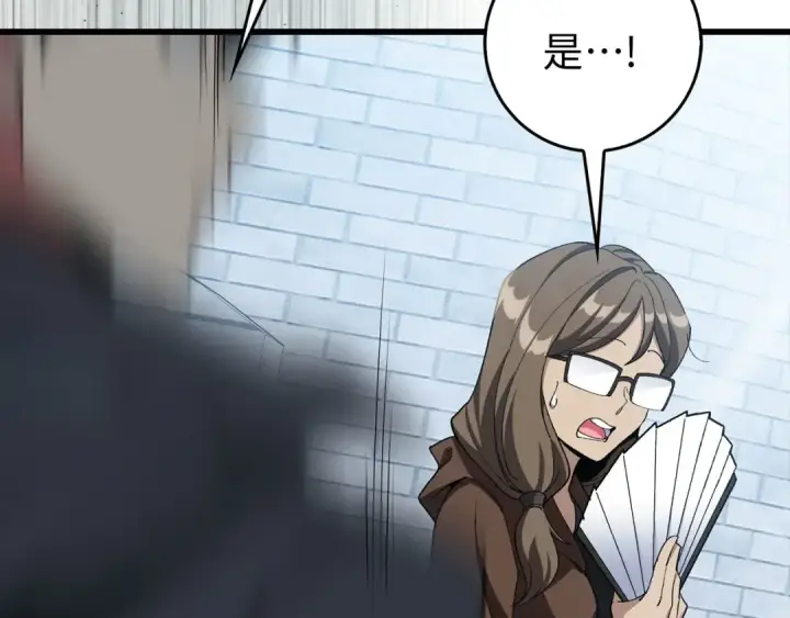 漫画《练级20年，出门就是满级反派》第95话 大公的阴谋第123张图