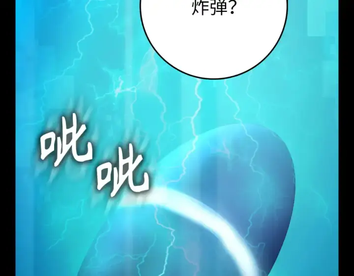 漫画《练级20年，出门就是满级反派》第95话 大公的阴谋第13张图