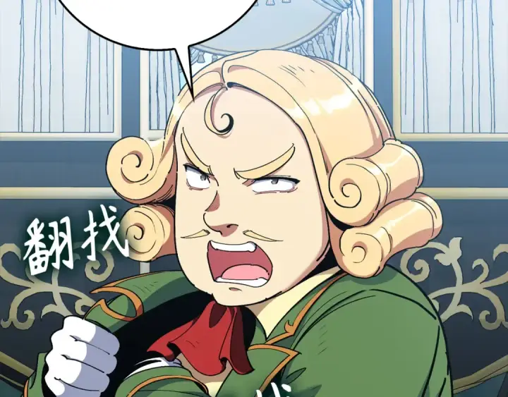 漫画《练级20年，出门就是满级反派》第95话 大公的阴谋第130张图