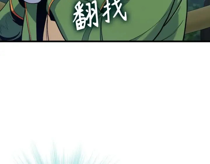 漫画《练级20年，出门就是满级反派》第95话 大公的阴谋第131张图