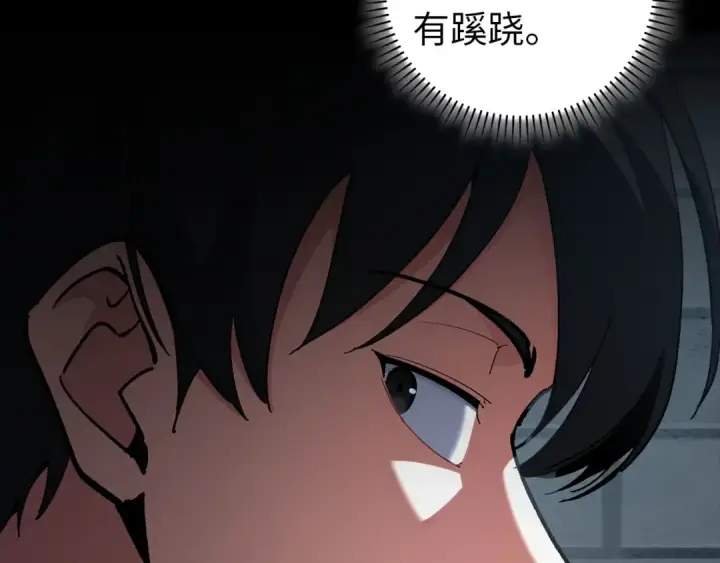 漫画《练级20年，出门就是满级反派》第95话 大公的阴谋第153张图