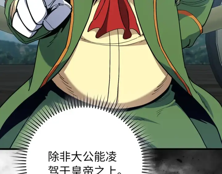 漫画《练级20年，出门就是满级反派》第95话 大公的阴谋第158张图