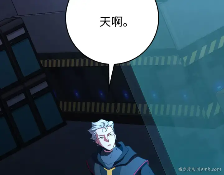 漫画《练级20年，出门就是满级反派》第95话 大公的阴谋第16张图