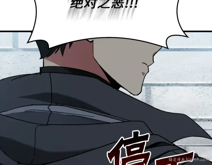 漫画《练级20年，出门就是满级反派》第95话 大公的阴谋第160张图