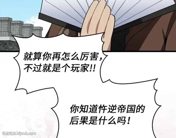 漫画《练级20年，出门就是满级反派》第95话 大公的阴谋第168张图