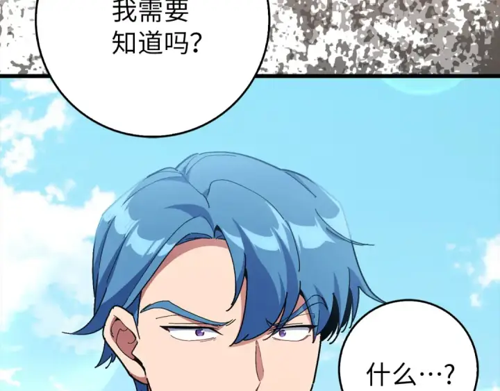 漫画《练级20年，出门就是满级反派》第95话 大公的阴谋第170张图
