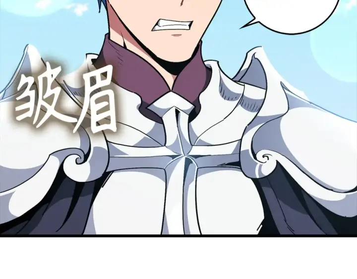 漫画《练级20年，出门就是满级反派》第95话 大公的阴谋第171张图