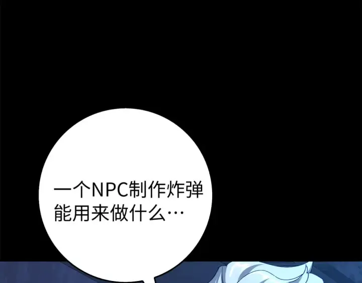 漫画《练级20年，出门就是满级反派》第95话 大公的阴谋第18张图