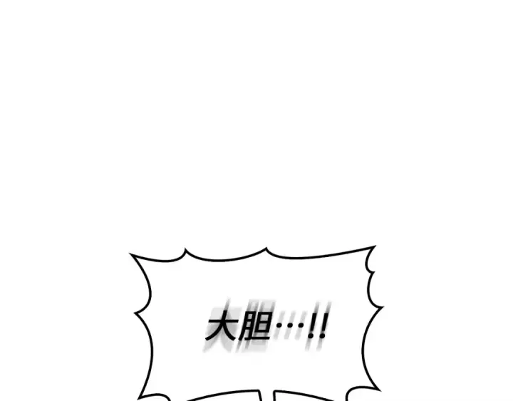 漫画《练级20年，出门就是满级反派》第95话 大公的阴谋第181张图