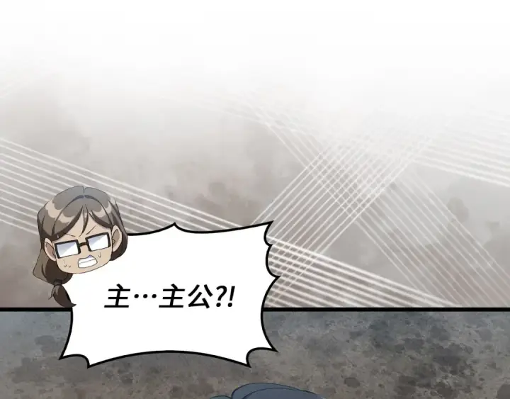 漫画《练级20年，出门就是满级反派》第95话 大公的阴谋第201张图