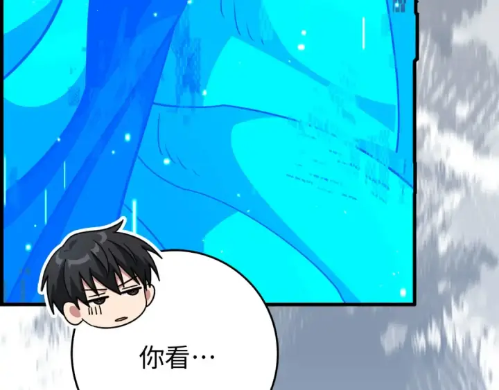漫画《练级20年，出门就是满级反派》第95话 大公的阴谋第207张图