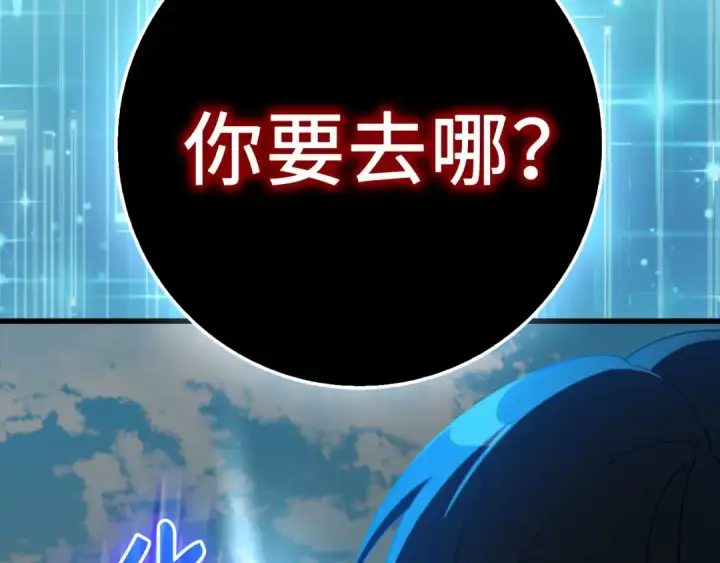 漫画《练级20年，出门就是满级反派》第95话 大公的阴谋第213张图