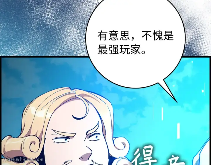漫画《练级20年，出门就是满级反派》第95话 大公的阴谋第216张图