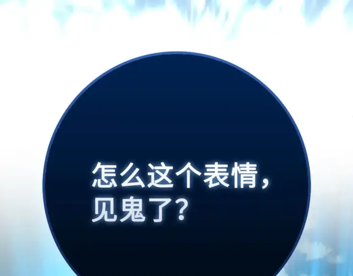 漫画《练级20年，出门就是满级反派》第95话 大公的阴谋第221张图