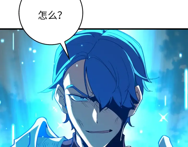 漫画《练级20年，出门就是满级反派》第95话 大公的阴谋第226张图