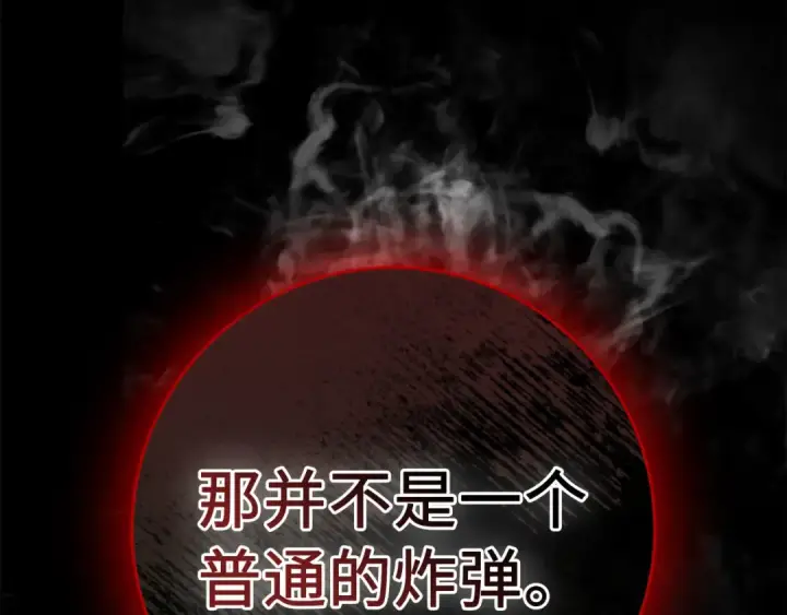 漫画《练级20年，出门就是满级反派》第95话 大公的阴谋第26张图