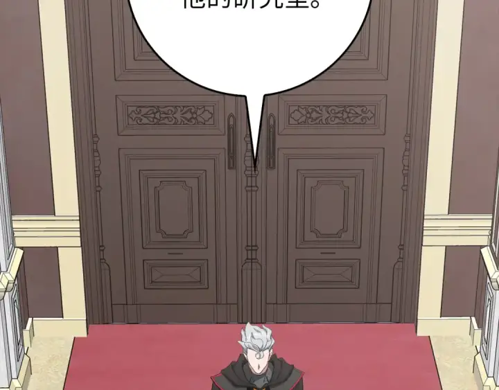 漫画《练级20年，出门就是满级反派》第95话 大公的阴谋第3张图