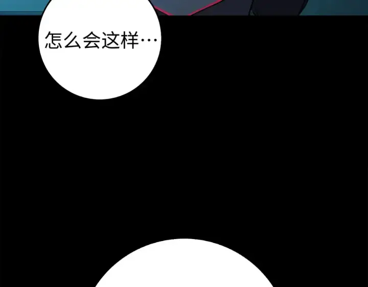 漫画《练级20年，出门就是满级反派》第95话 大公的阴谋第34张图