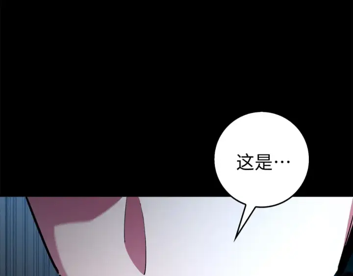 漫画《练级20年，出门就是满级反派》第95话 大公的阴谋第45张图